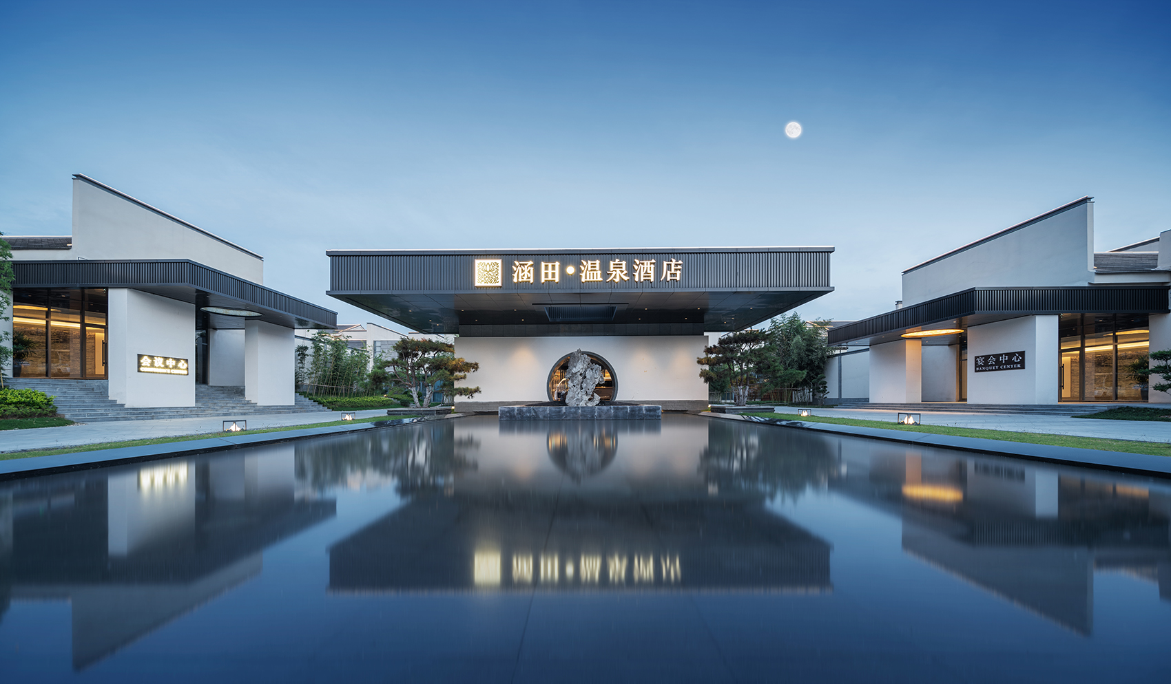 园博园-涵田温泉酒店