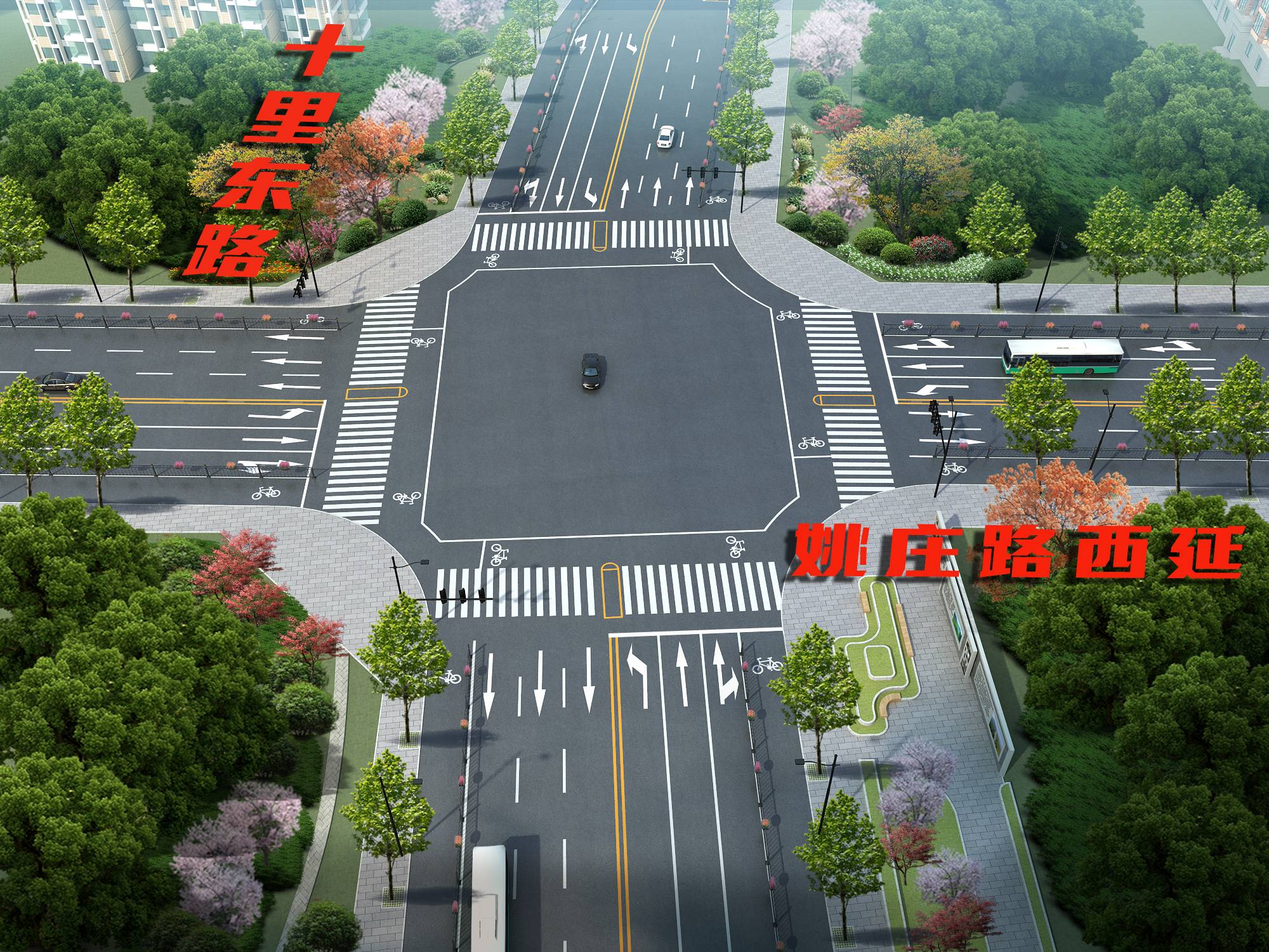 十里东路项目